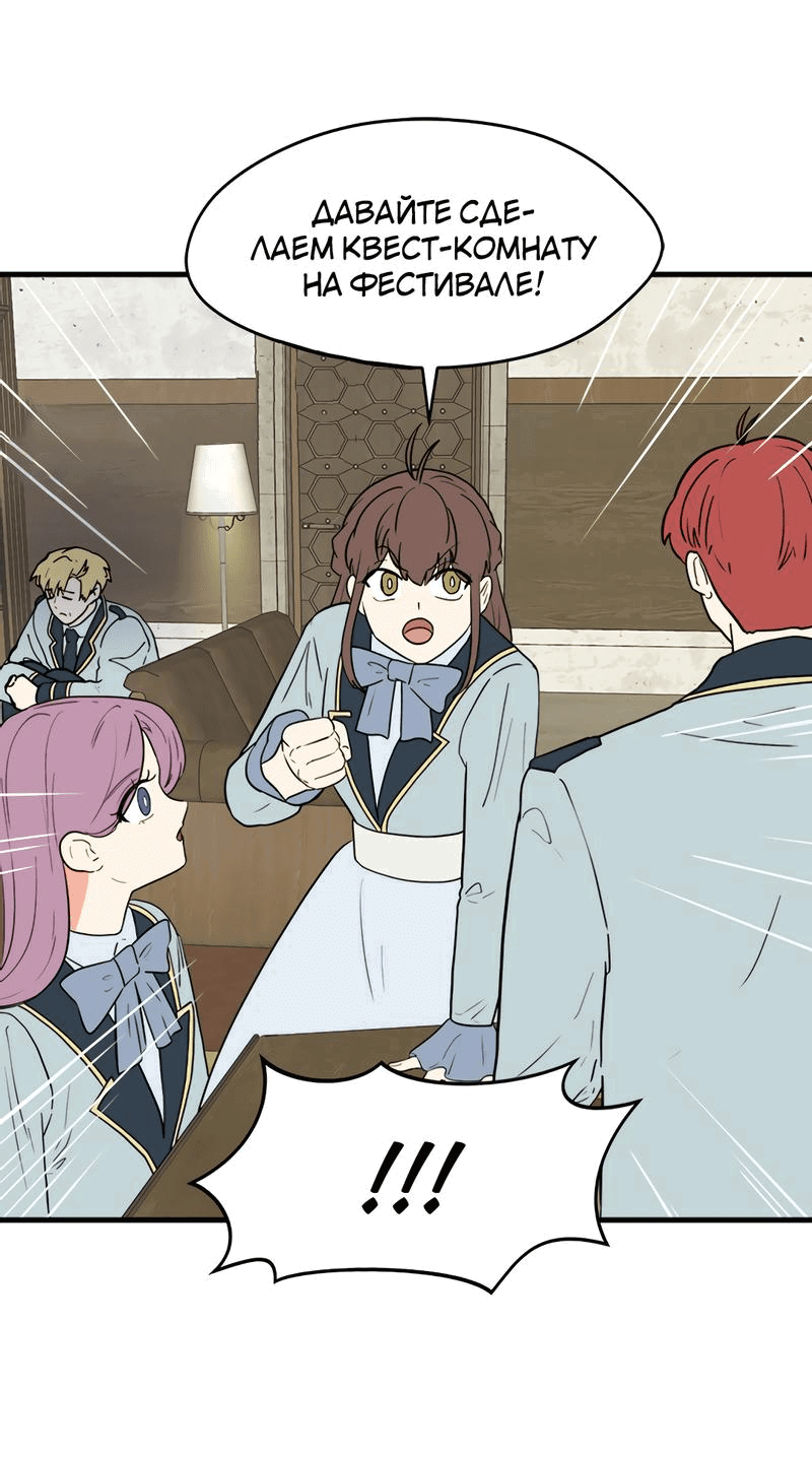 Манга Выжить в гареме - Глава 35 Страница 42