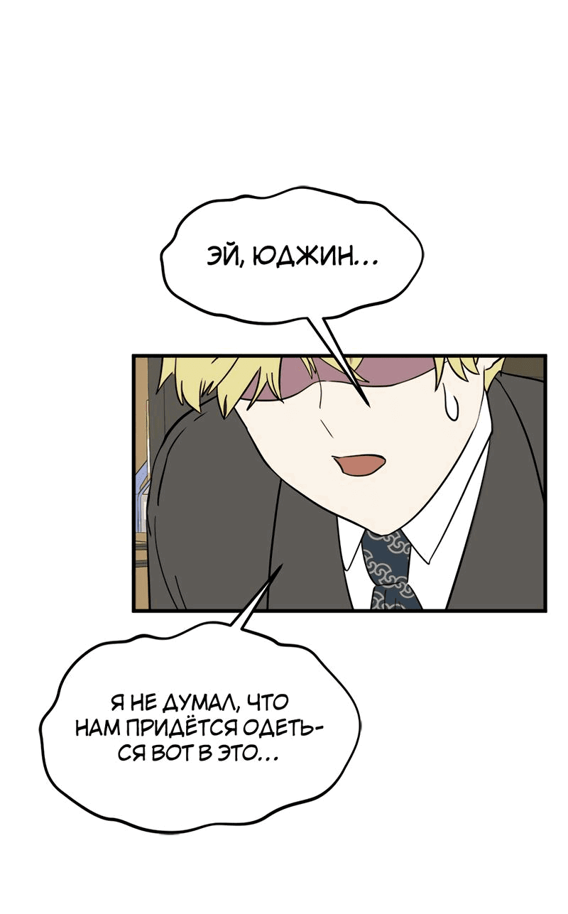 Манга Выжить в гареме - Глава 35 Страница 53