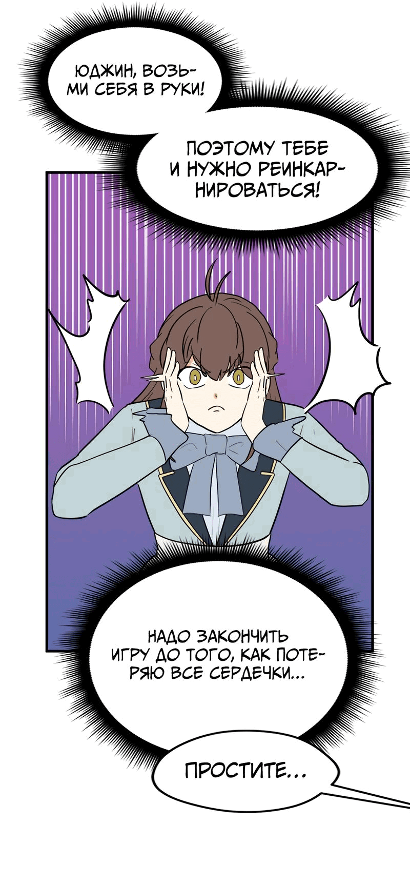 Манга Выжить в гареме - Глава 35 Страница 13