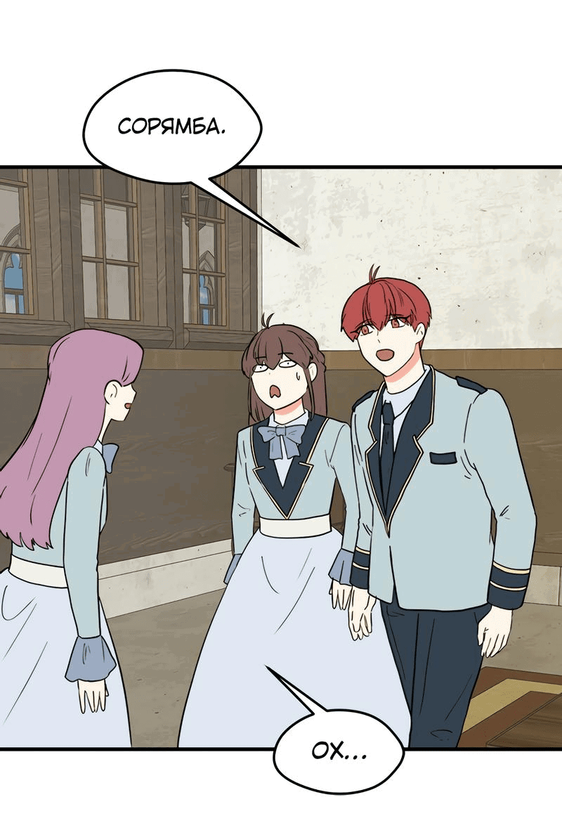 Манга Выжить в гареме - Глава 35 Страница 25