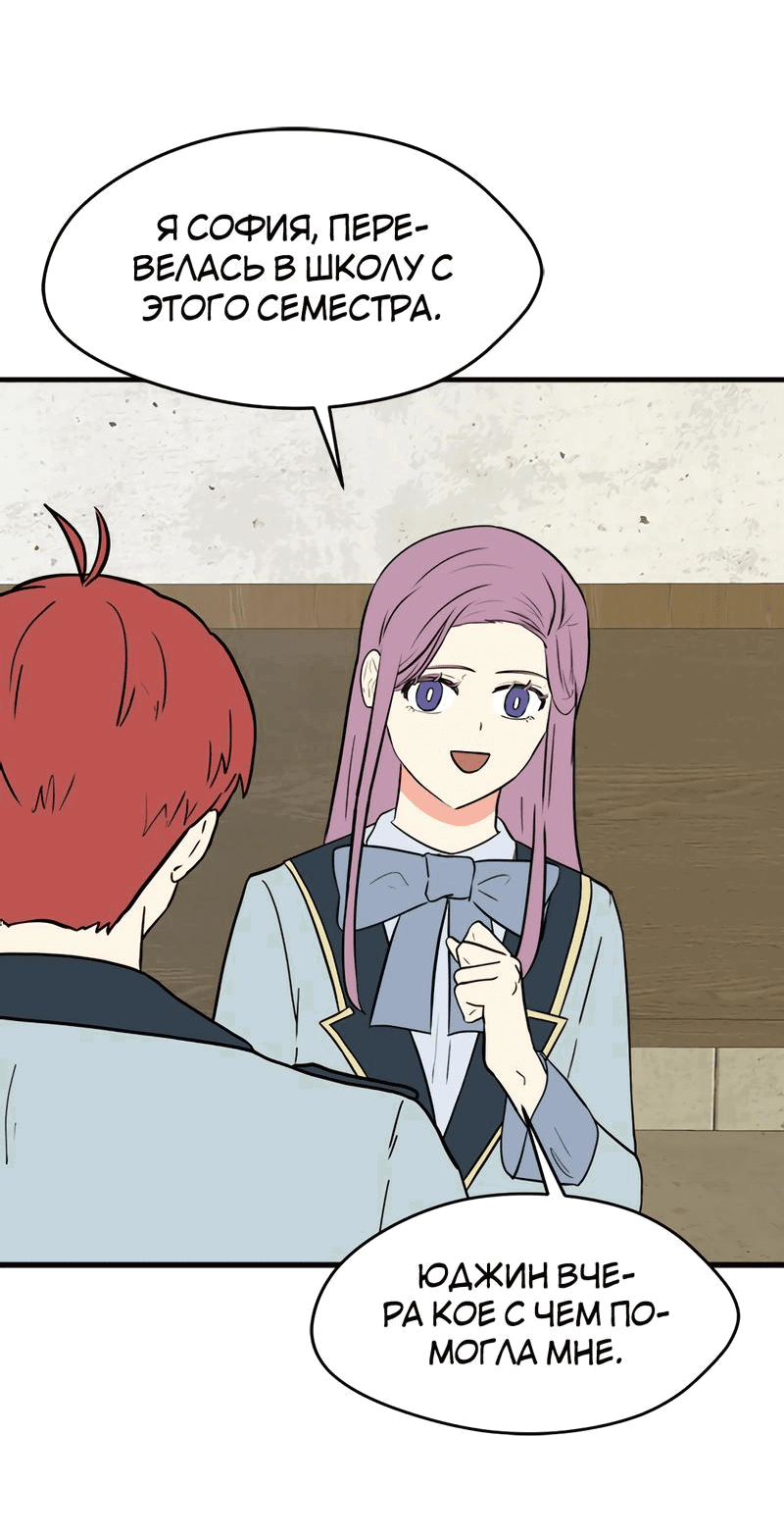 Манга Выжить в гареме - Глава 35 Страница 17