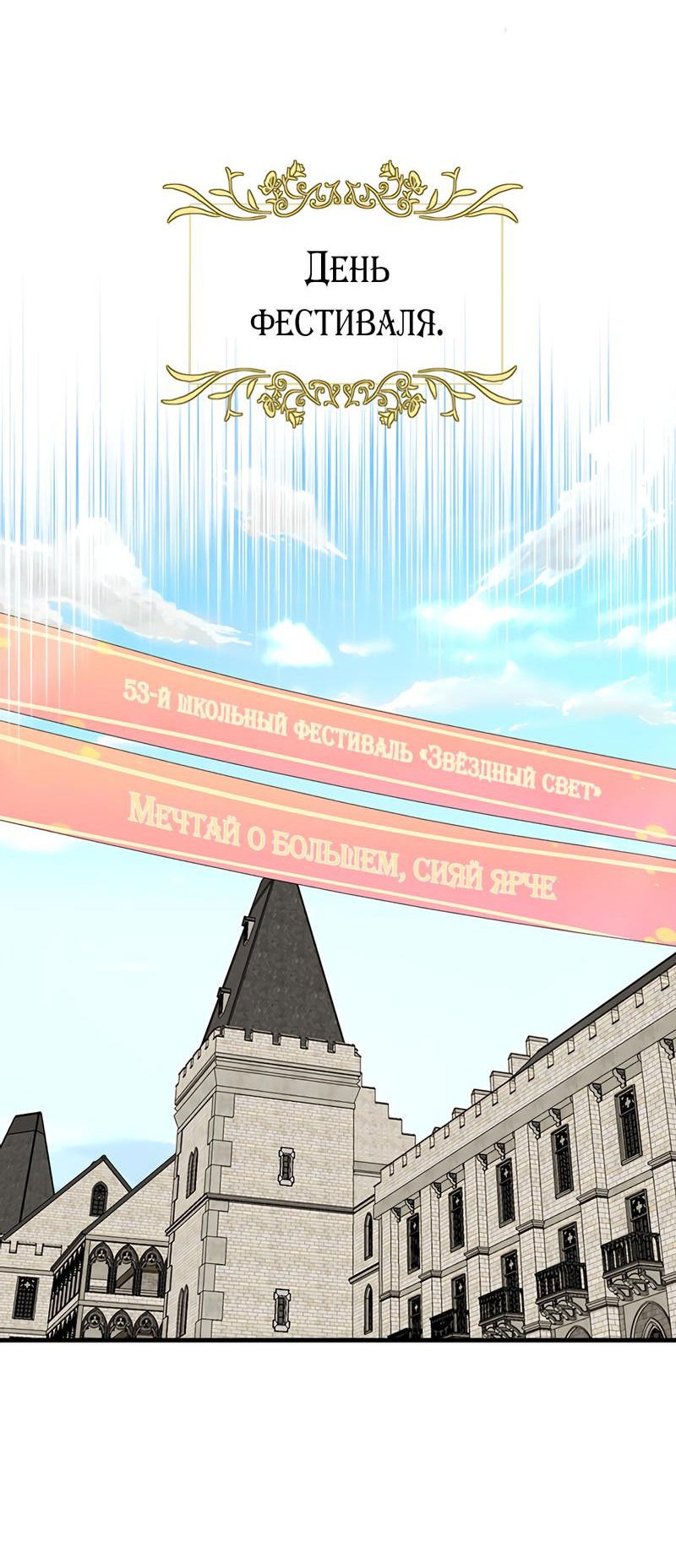 Манга Выжить в гареме - Глава 35 Страница 52