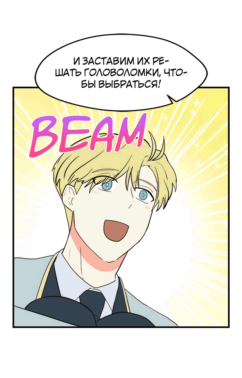 Манга Выжить в гареме - Глава 35 Страница 45