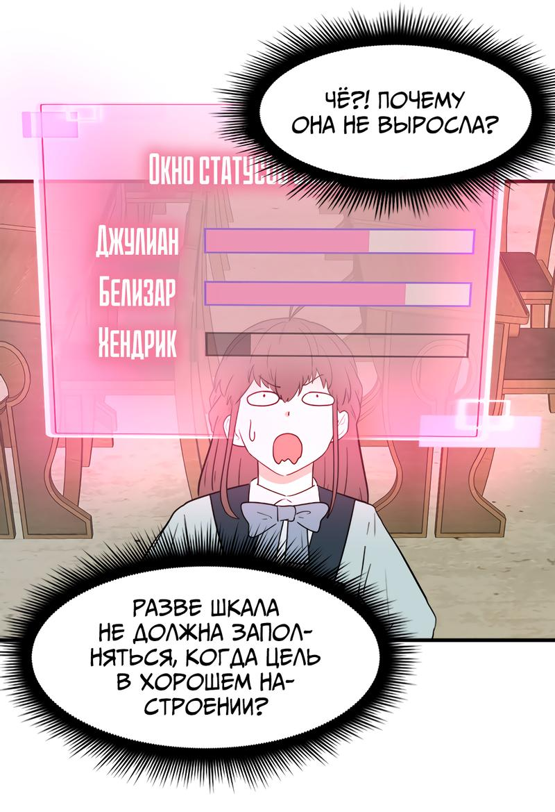 Манга Выжить в гареме - Глава 35 Страница 48