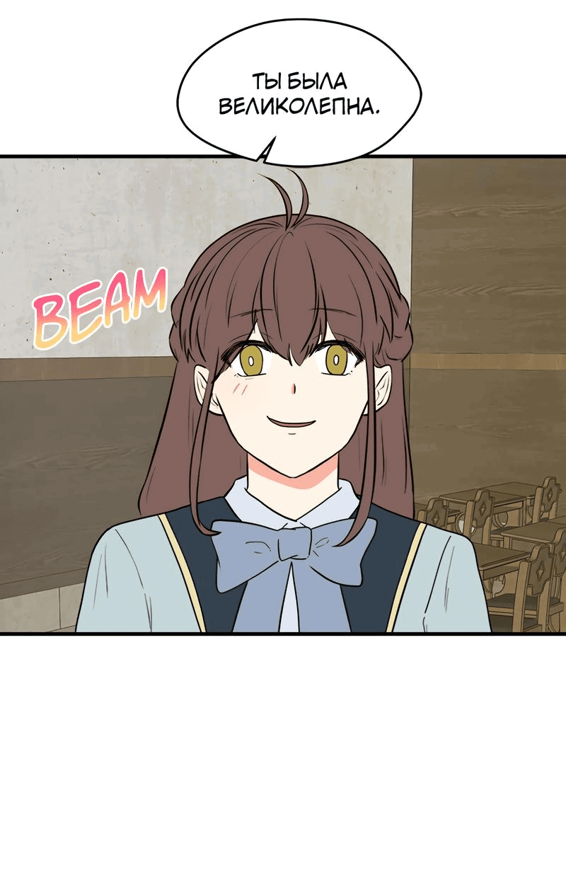 Манга Выжить в гареме - Глава 35 Страница 19