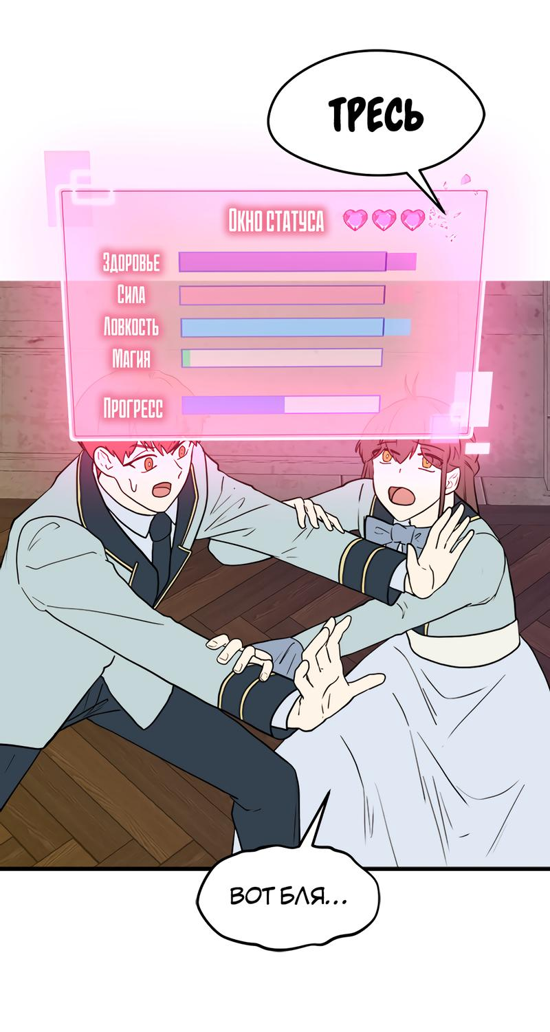 Манга Выжить в гареме - Глава 35 Страница 1