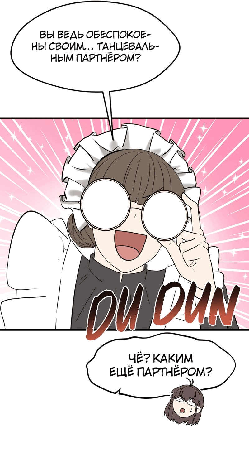 Манга Выжить в гареме - Глава 35 Страница 35