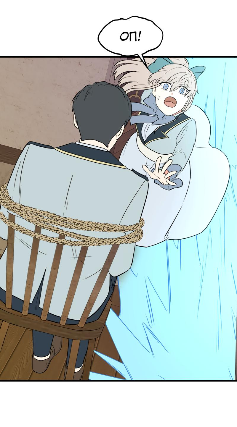 Манга Выжить в гареме - Глава 34 Страница 75