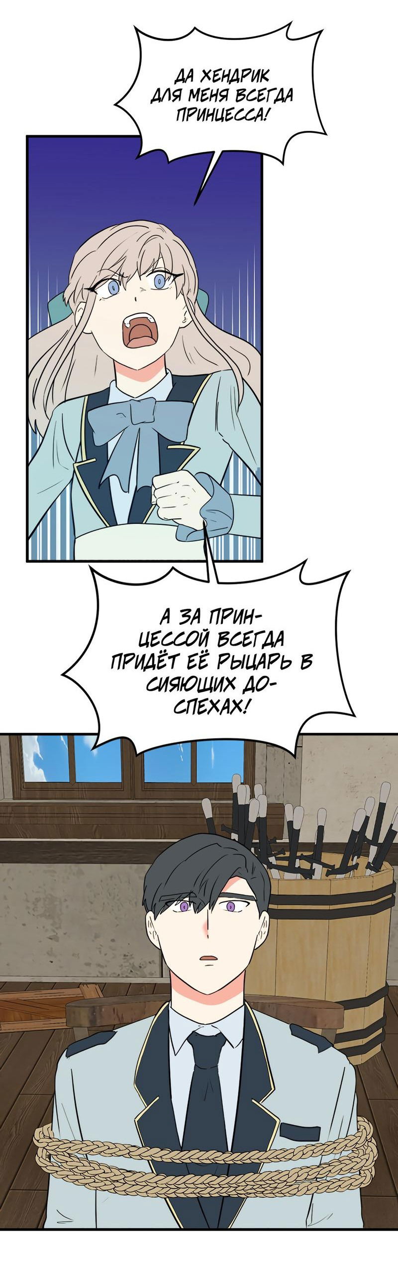 Манга Выжить в гареме - Глава 34 Страница 51