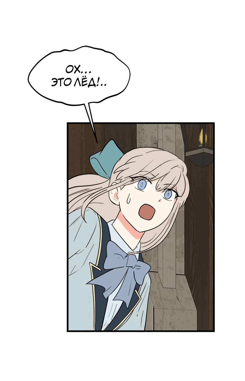 Манга Выжить в гареме - Глава 34 Страница 60