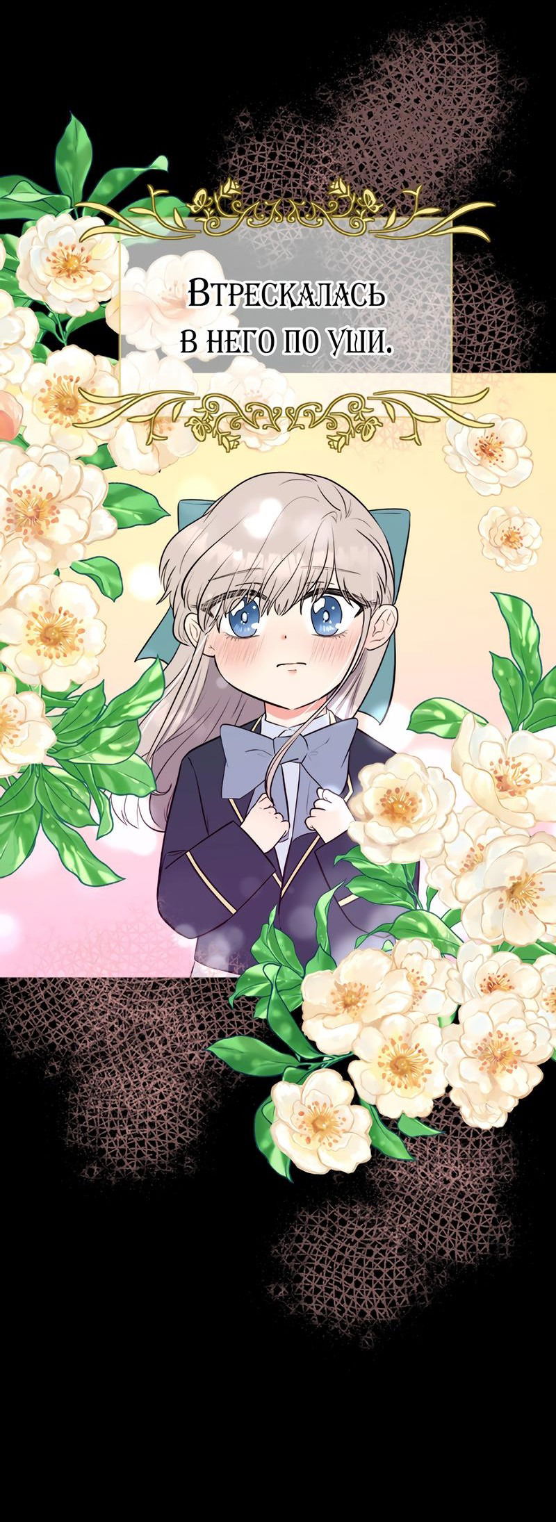 Манга Выжить в гареме - Глава 34 Страница 37