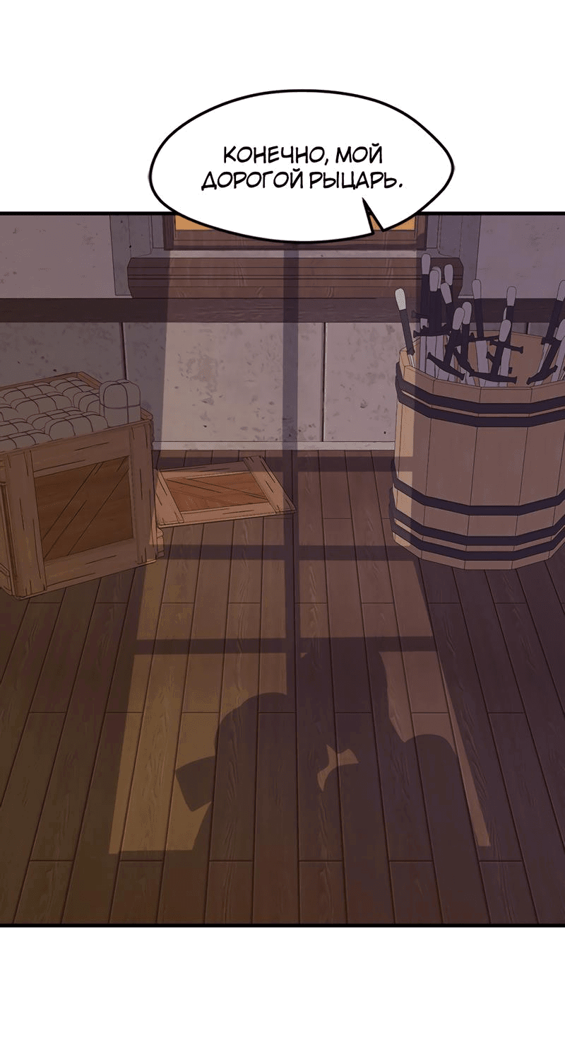Манга Выжить в гареме - Глава 34 Страница 90