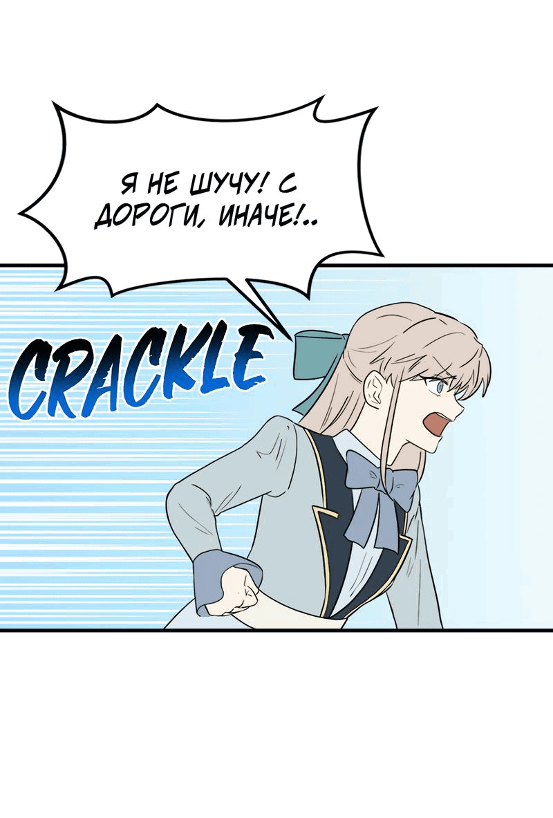 Манга Выжить в гареме - Глава 34 Страница 55