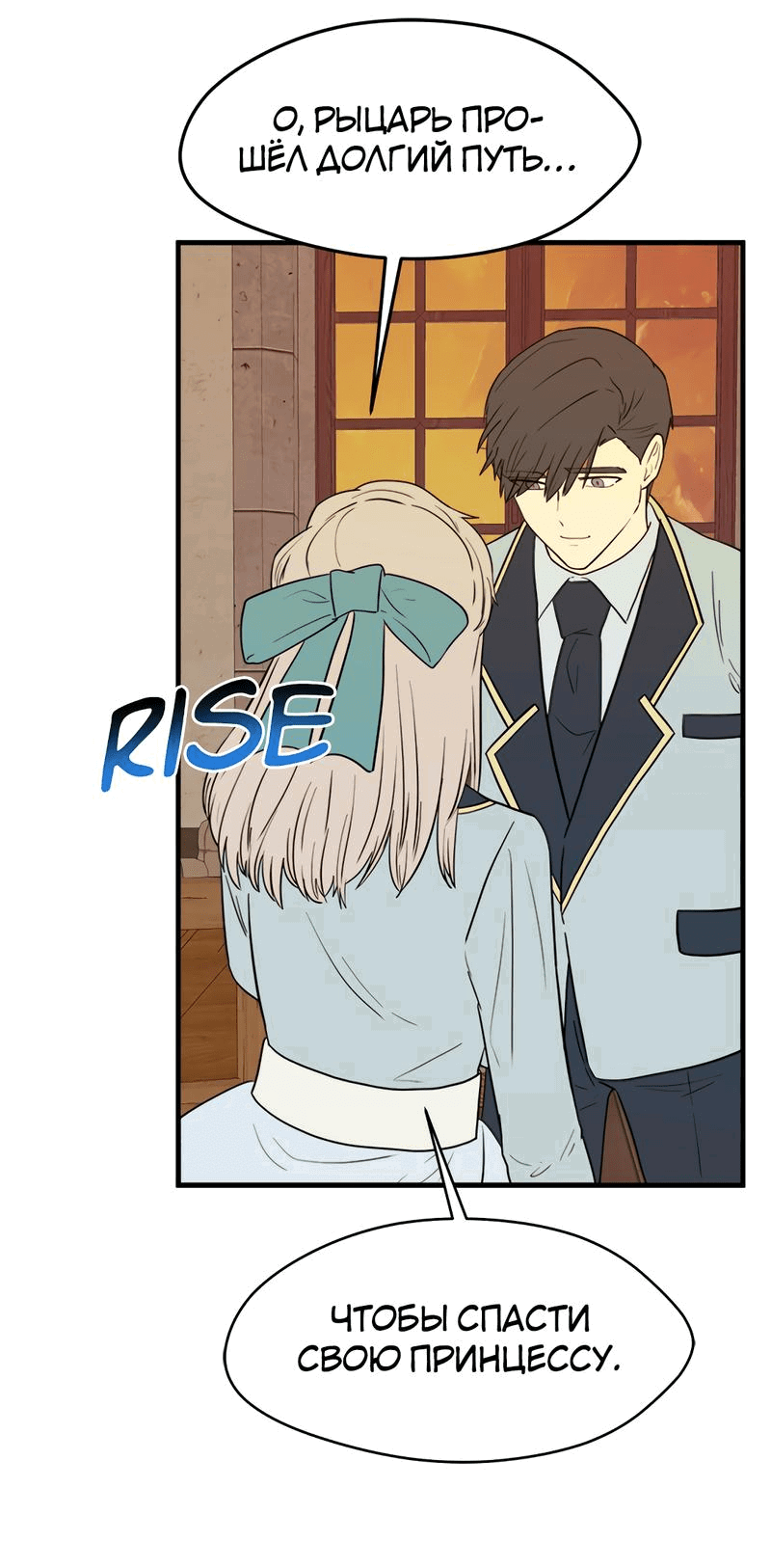 Манга Выжить в гареме - Глава 34 Страница 85