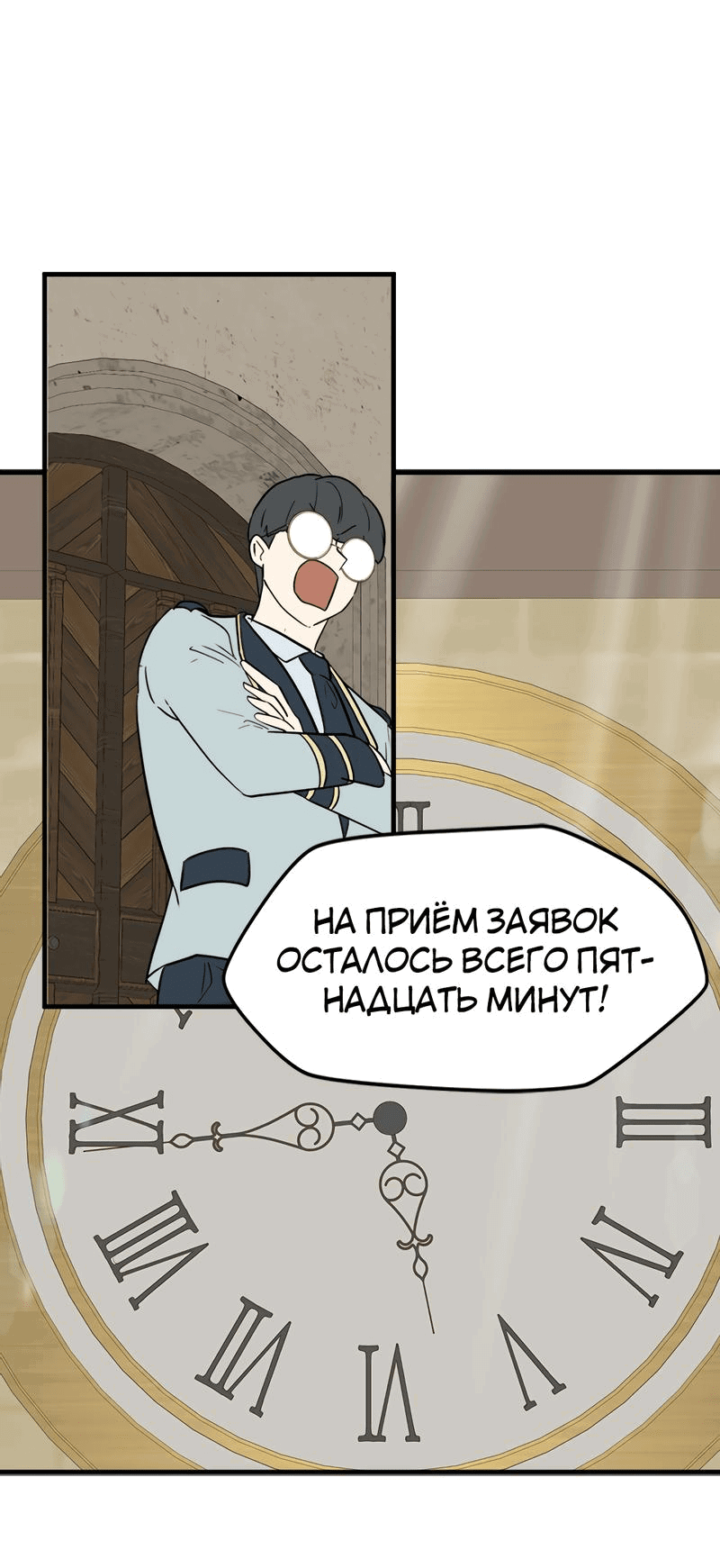 Манга Выжить в гареме - Глава 34 Страница 42