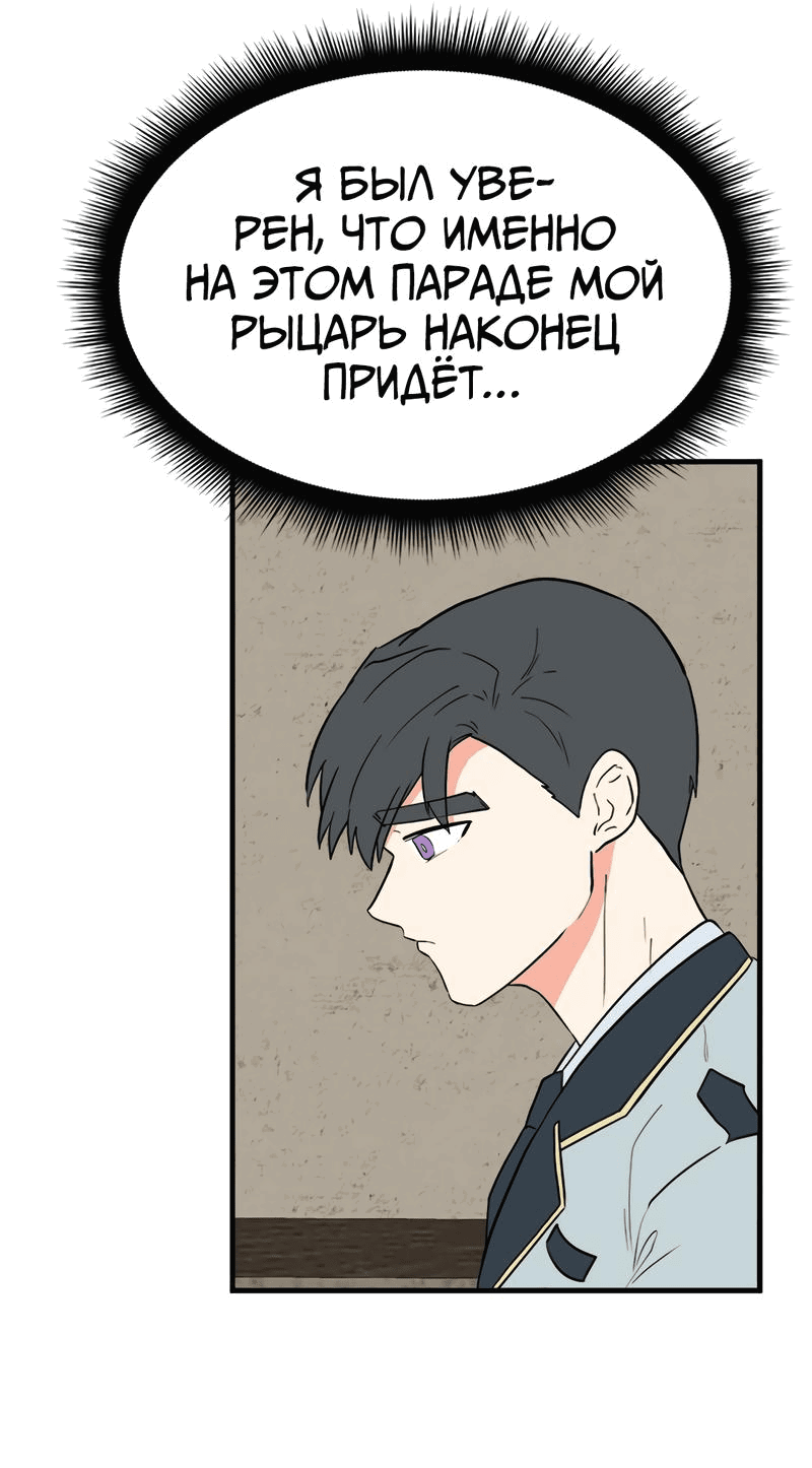 Манга Выжить в гареме - Глава 34 Страница 44