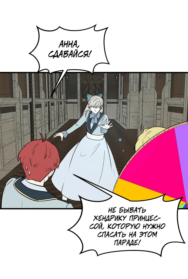 Манга Выжить в гареме - Глава 34 Страница 49