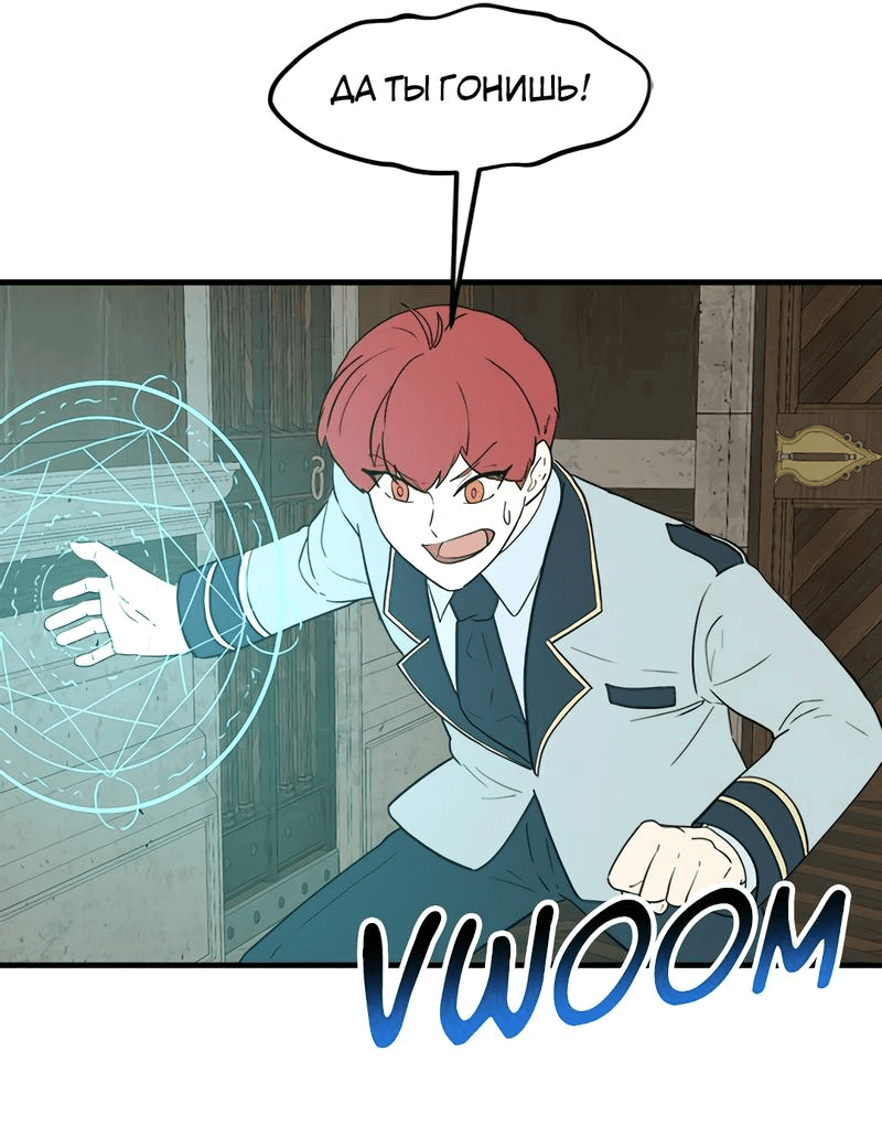 Манга Выжить в гареме - Глава 34 Страница 68