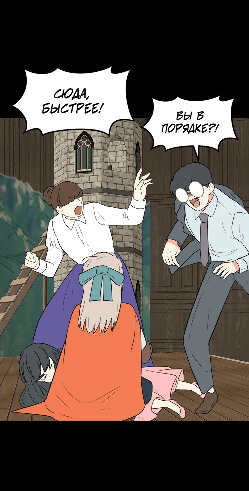 Манга Выжить в гареме - Глава 34 Страница 31