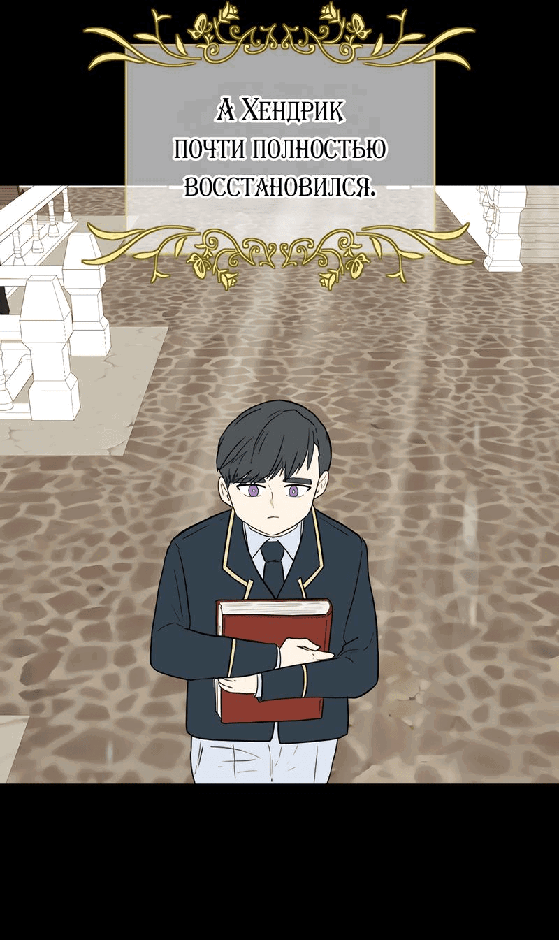 Манга Выжить в гареме - Глава 34 Страница 34