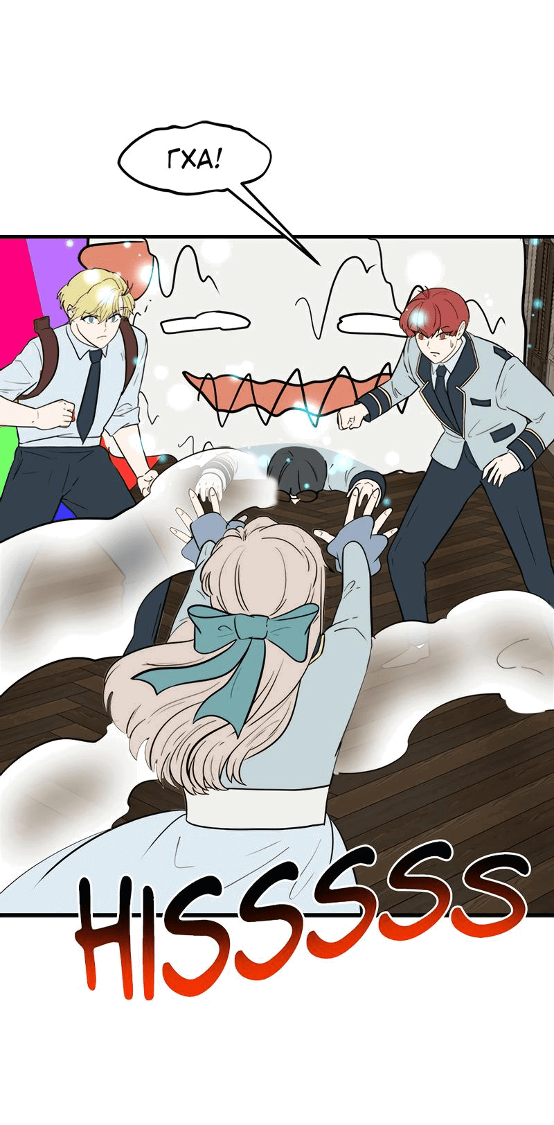 Манга Выжить в гареме - Глава 34 Страница 47