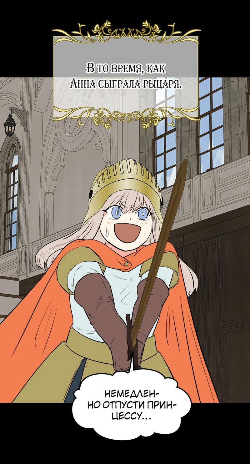 Манга Выжить в гареме - Глава 34 Страница 4