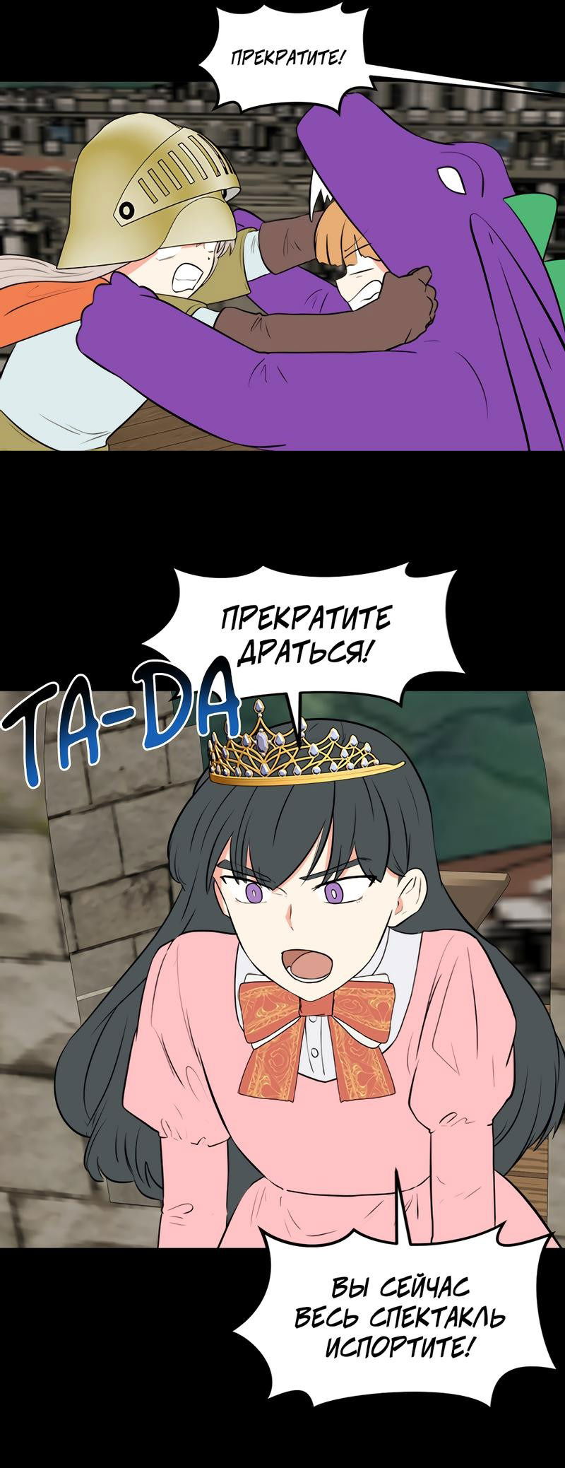 Манга Выжить в гареме - Глава 34 Страница 11