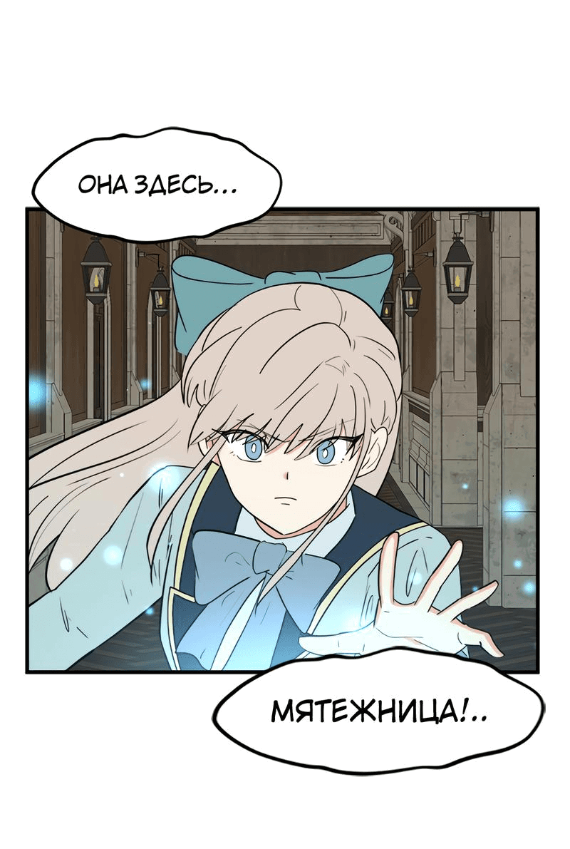 Манга Выжить в гареме - Глава 34 Страница 48