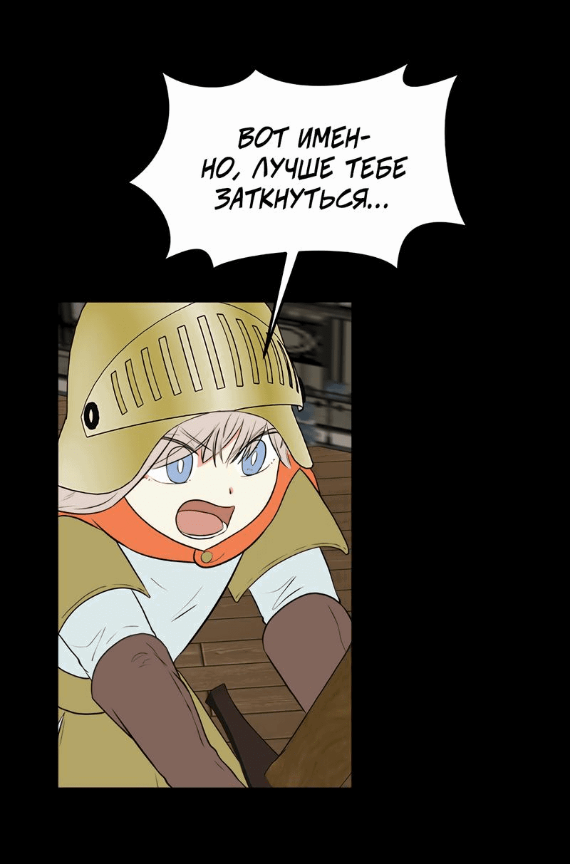 Манга Выжить в гареме - Глава 34 Страница 12