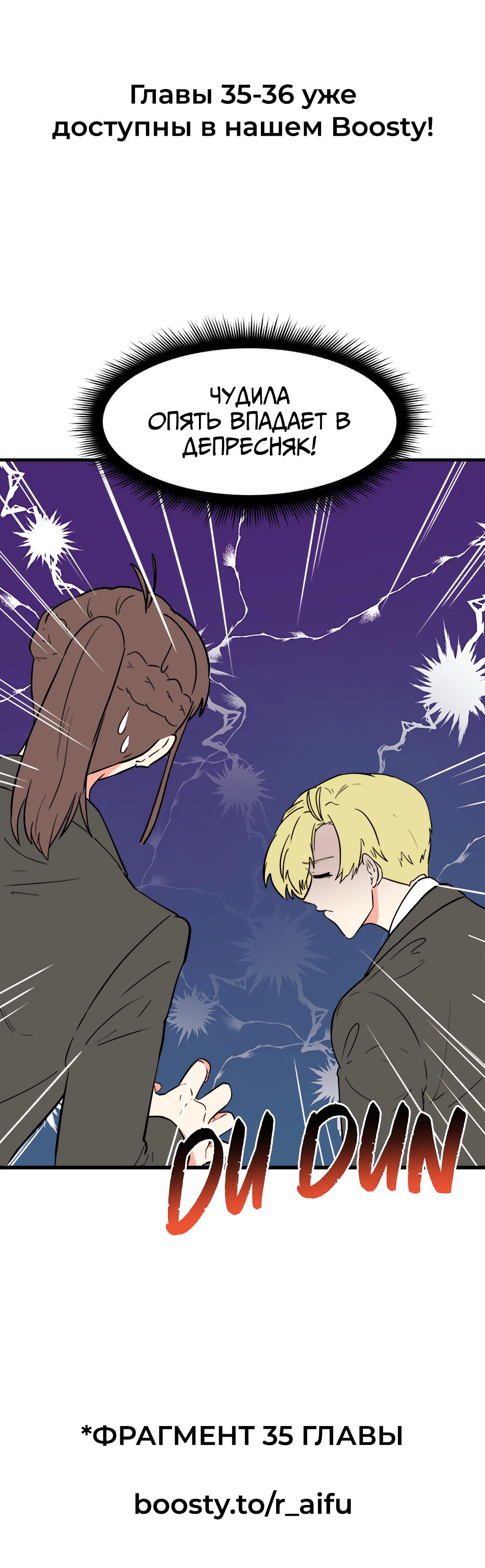 Манга Выжить в гареме - Глава 34 Страница 94