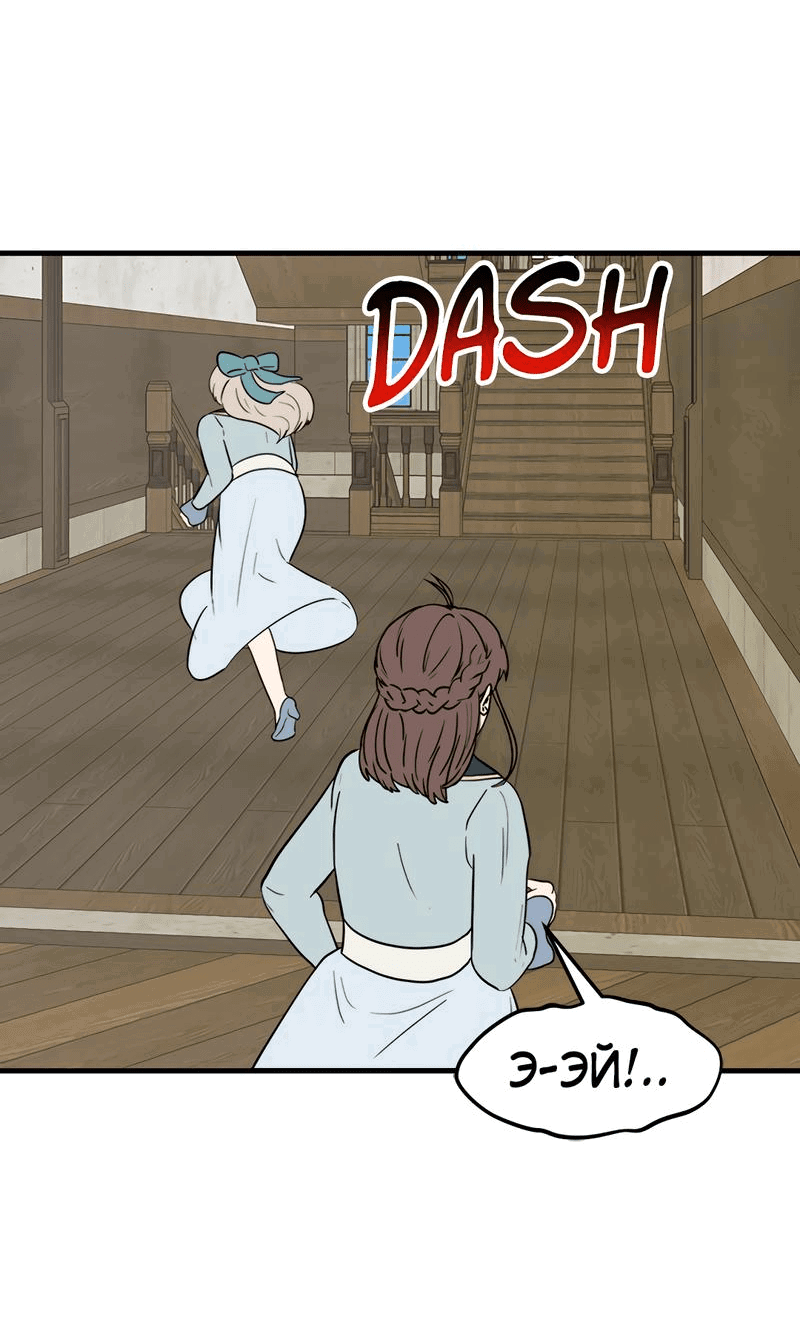 Манга Выжить в гареме - Глава 34 Страница 40