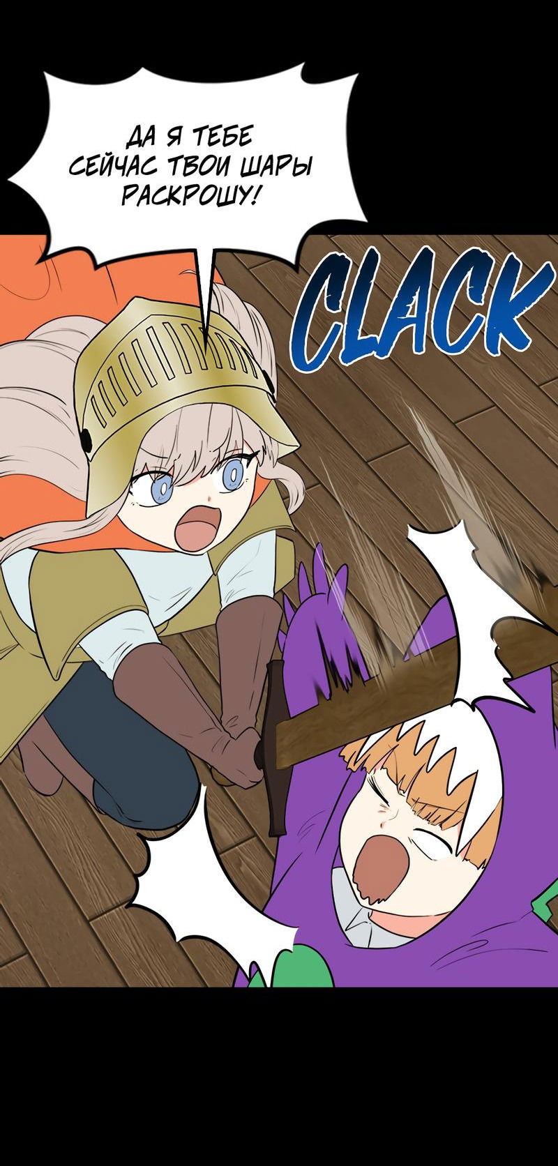 Манга Выжить в гареме - Глава 34 Страница 8