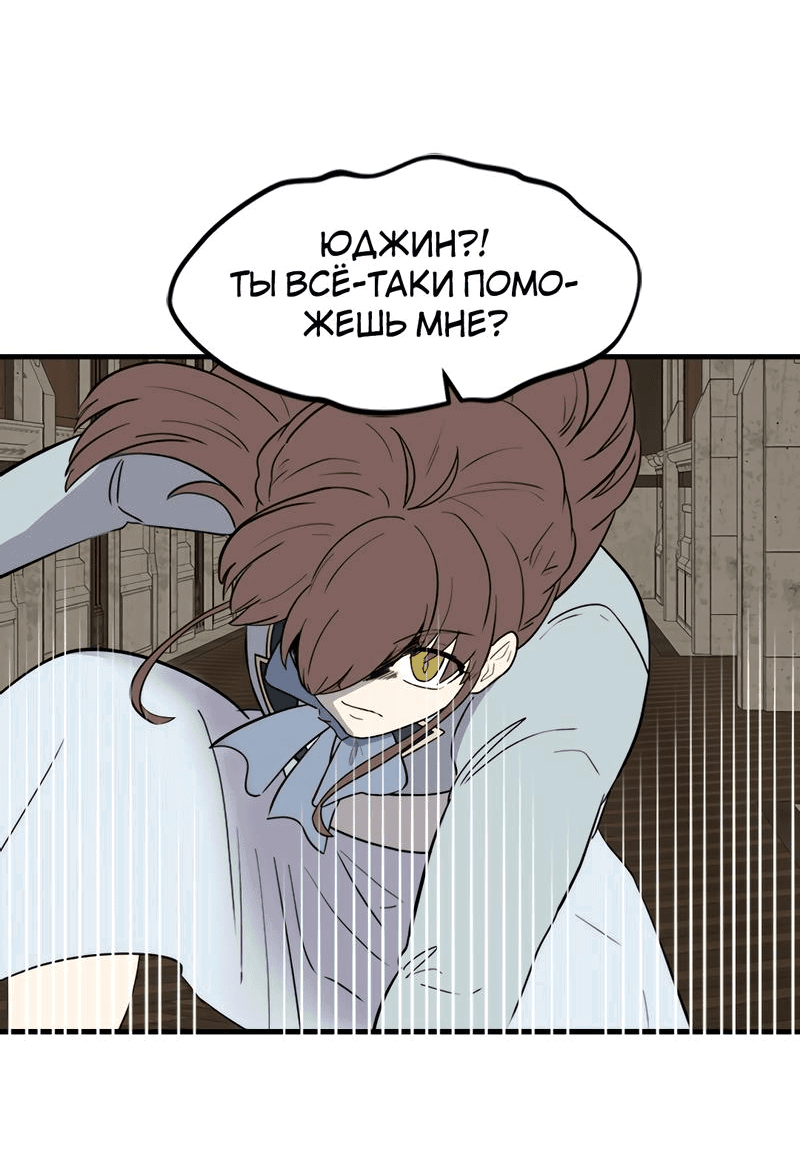 Манга Выжить в гареме - Глава 34 Страница 61