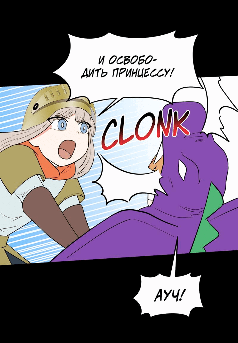 Манга Выжить в гареме - Глава 34 Страница 13