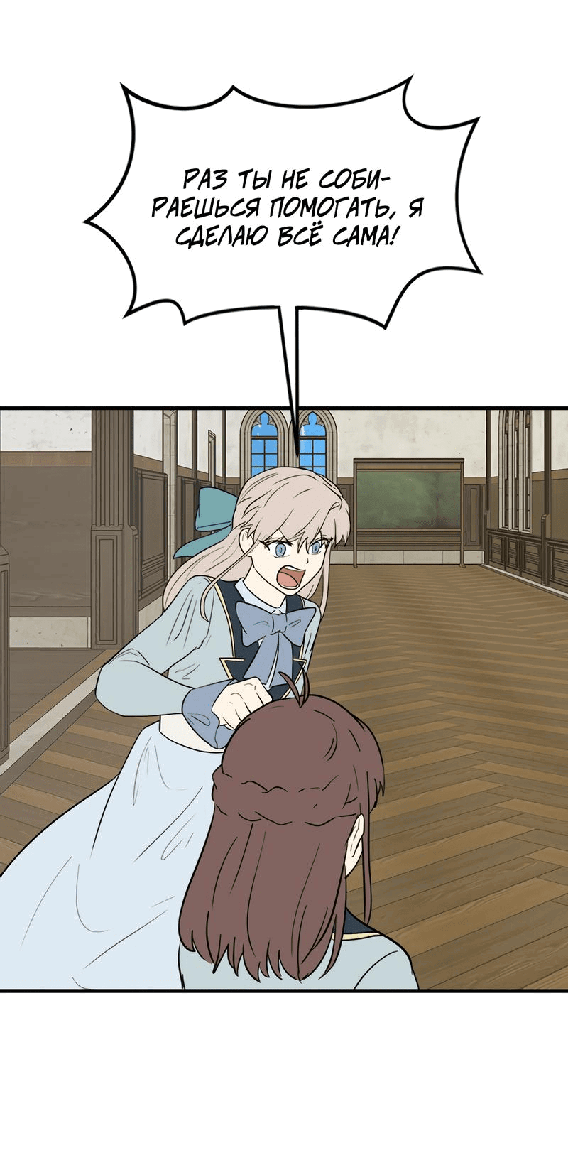 Манга Выжить в гареме - Глава 34 Страница 39