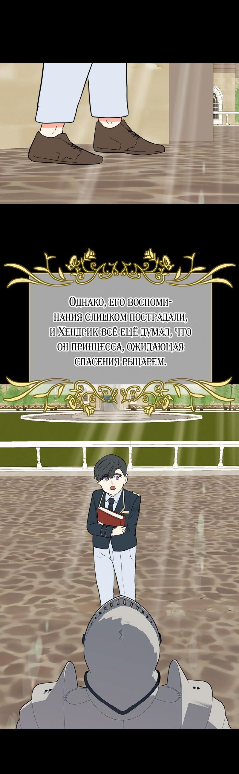 Манга Выжить в гареме - Глава 34 Страница 35