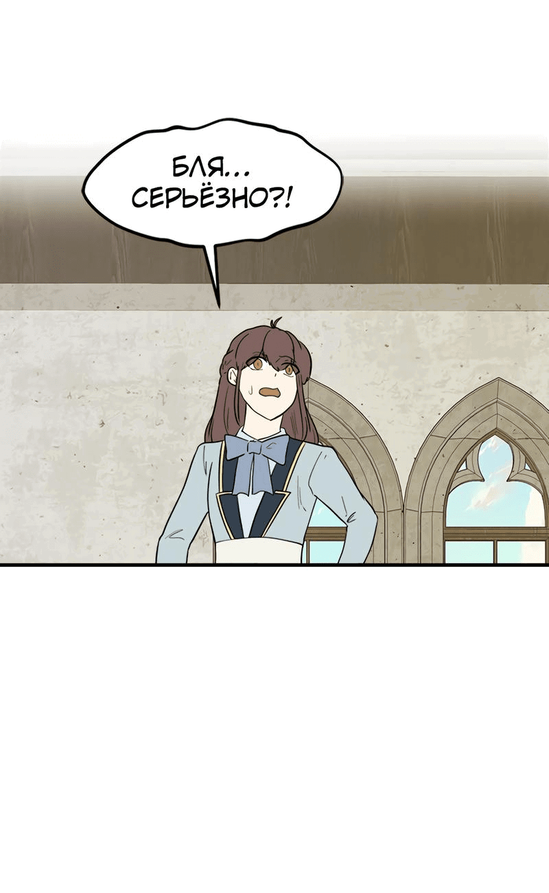 Манга Выжить в гареме - Глава 34 Страница 41