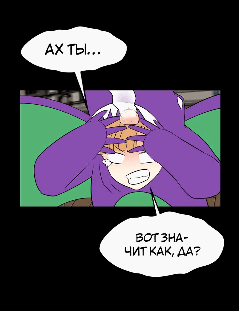 Манга Выжить в гареме - Глава 34 Страница 14