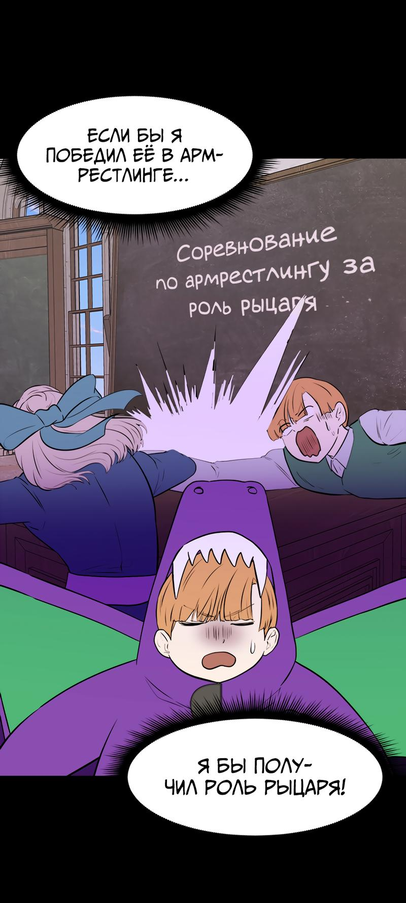 Манга Выжить в гареме - Глава 34 Страница 6