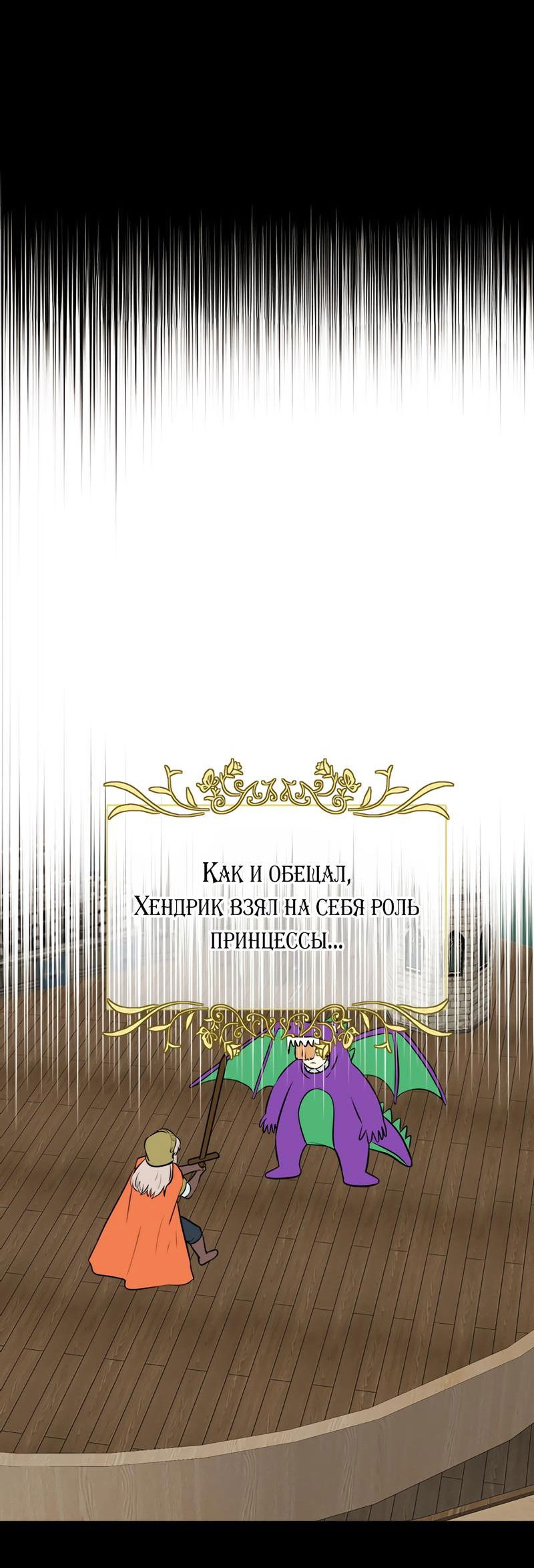 Манга Выжить в гареме - Глава 34 Страница 3