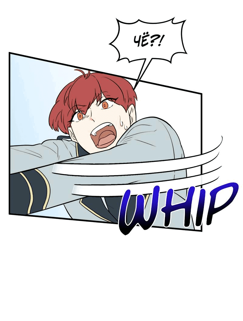 Манга Выжить в гареме - Глава 34 Страница 71