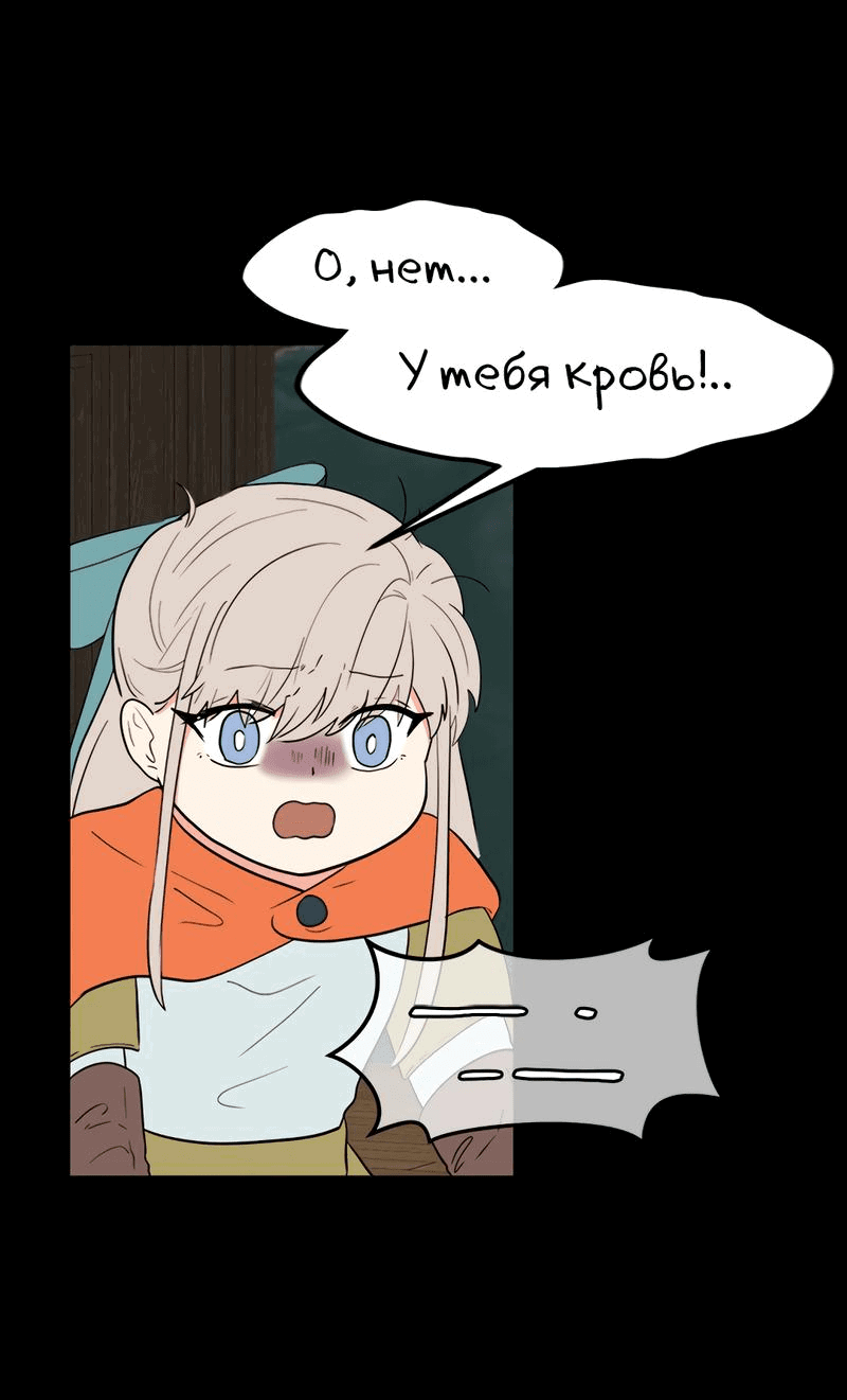 Манга Выжить в гареме - Глава 34 Страница 30