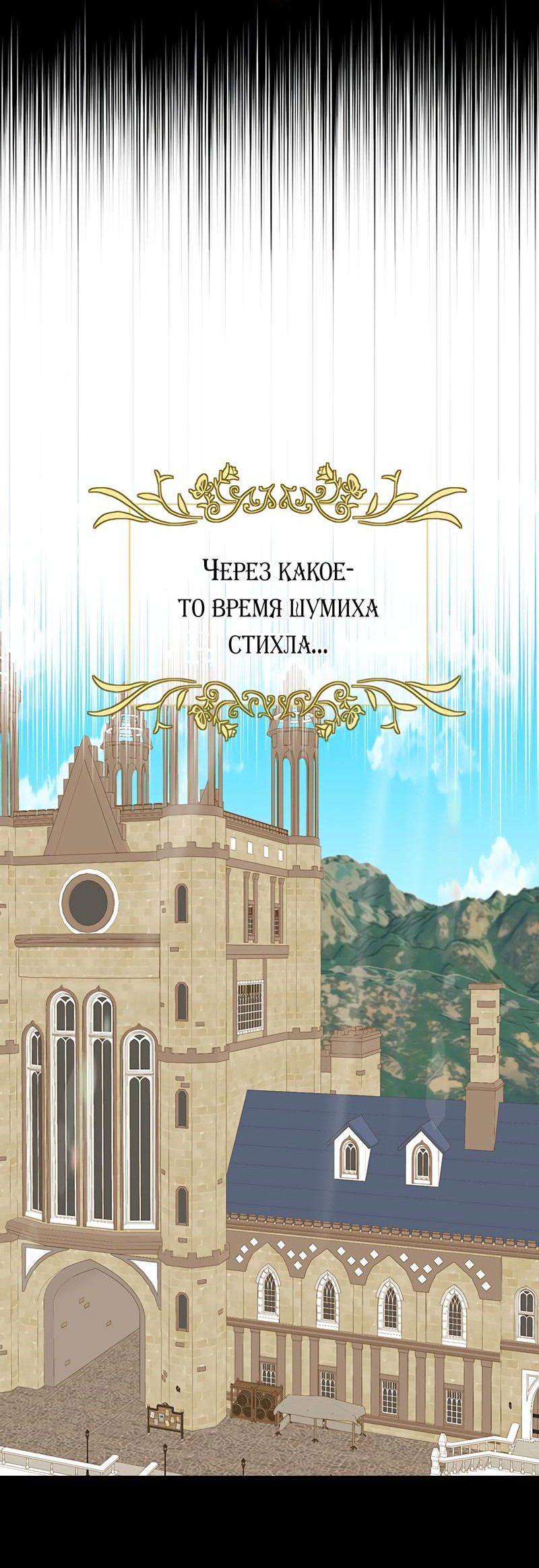 Манга Выжить в гареме - Глава 34 Страница 33