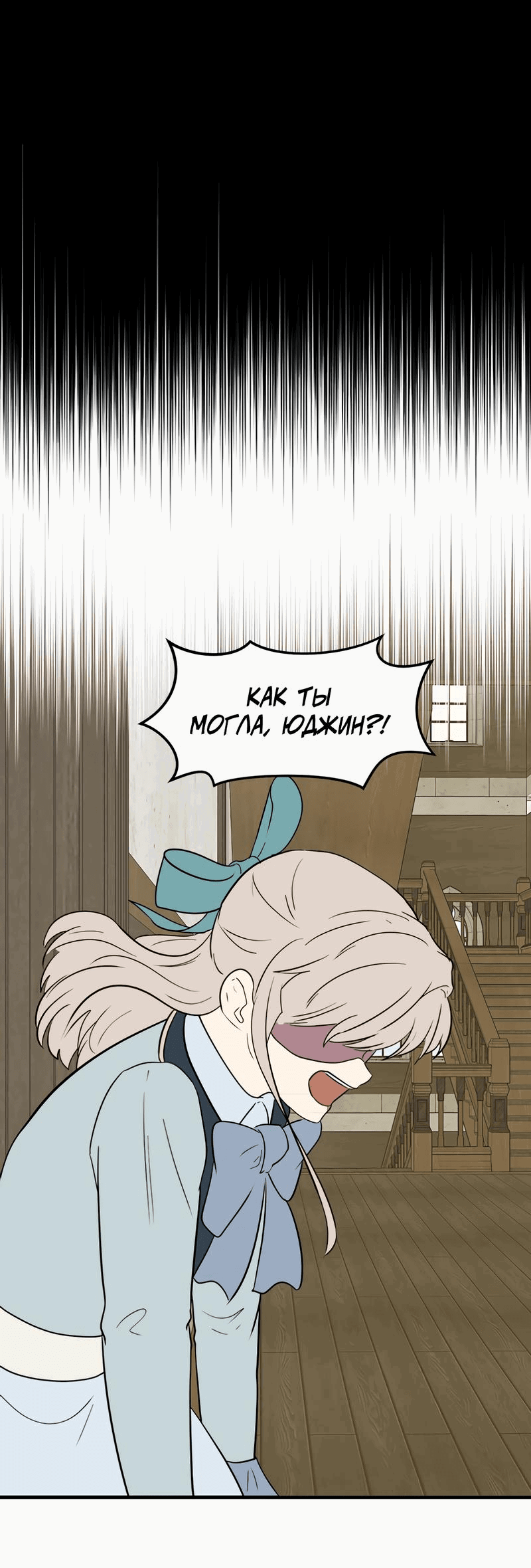 Манга Выжить в гареме - Глава 34 Страница 38