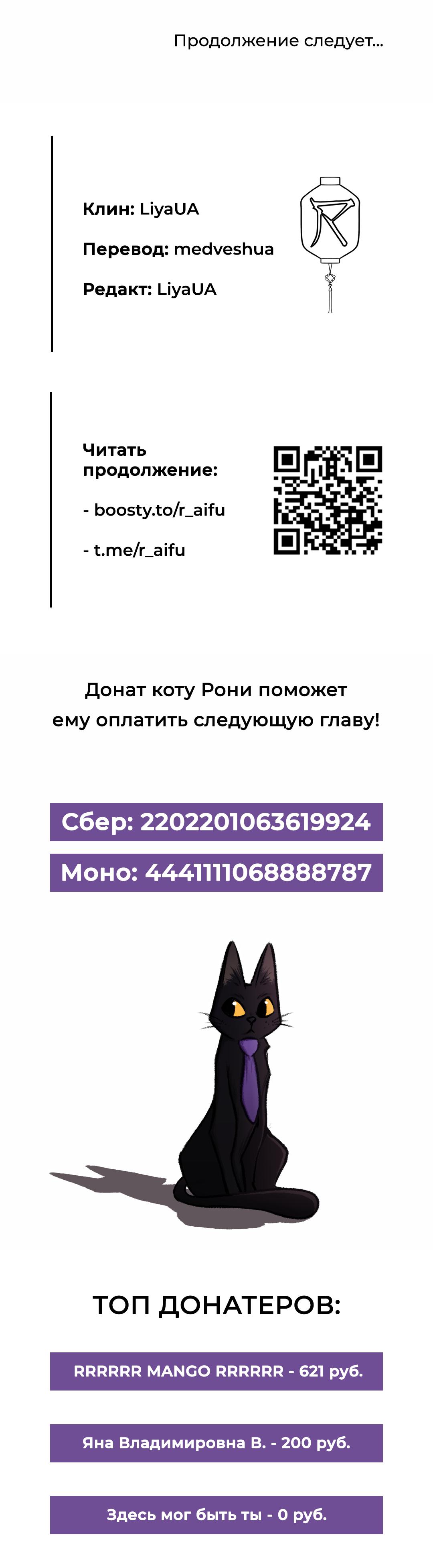 Манга Выжить в гареме - Глава 34 Страница 93