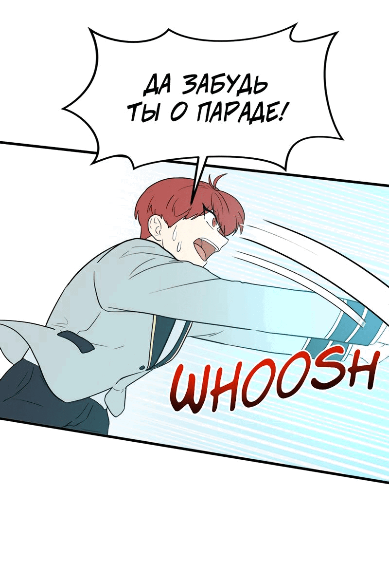 Манга Выжить в гареме - Глава 34 Страница 69