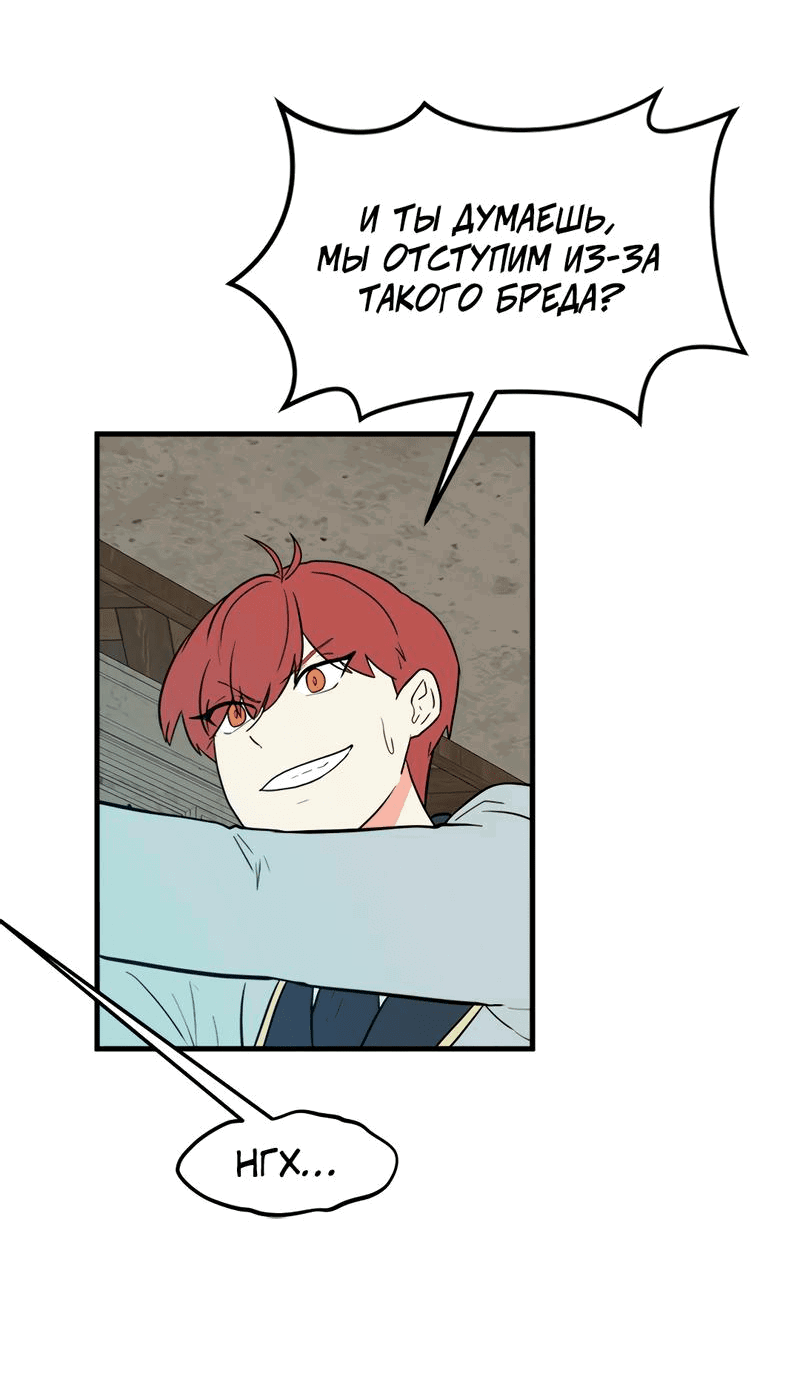 Манга Выжить в гареме - Глава 34 Страница 52