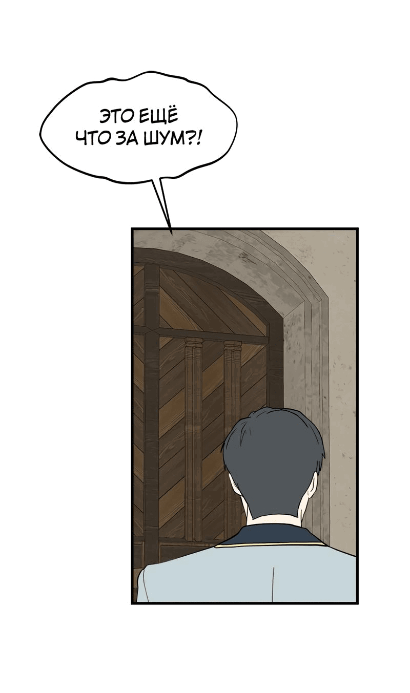 Манга Выжить в гареме - Глава 34 Страница 46