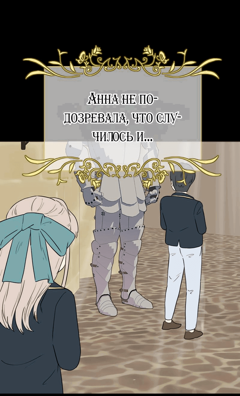 Манга Выжить в гареме - Глава 34 Страница 36