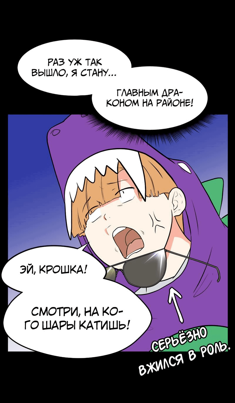 Манга Выжить в гареме - Глава 34 Страница 7